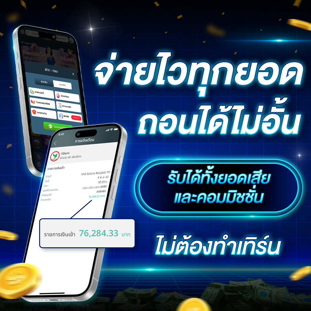 สินค้าขายดี